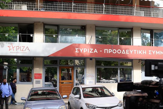 syriza grafeia
